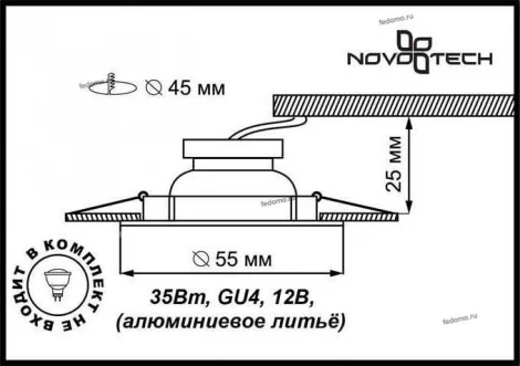 Встраиваемый точечный светильник Novotech Star2 369200