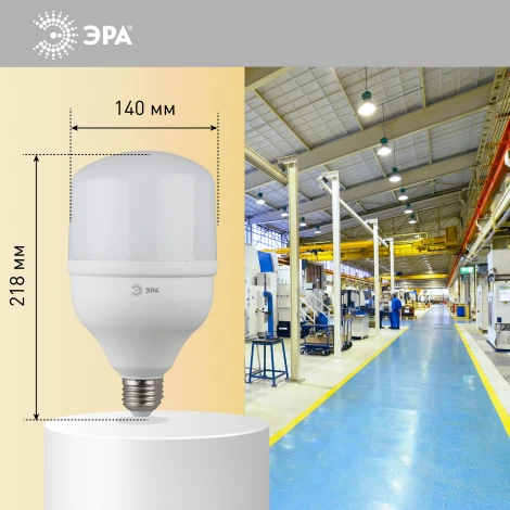 Лампочка светодиодная E27 с переходником на E40 65W ЭРА LED POWER T160-65W-4000-E27 с переходником на E40/E40