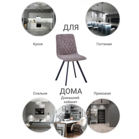 Стул Mate латте