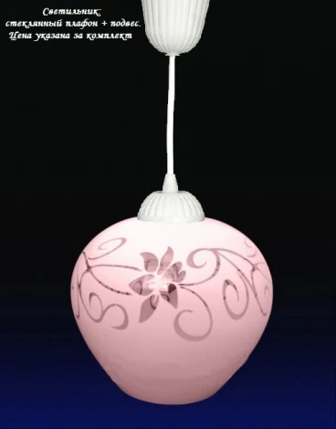 Подвесной светильник Мелодия Света PS1N 000014984