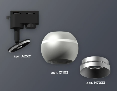 Трековый светильник Ambrella Track System XT1103030 (220V, шар)