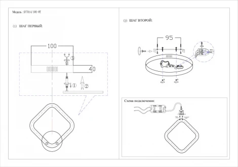 Бра Seven Fires Флери SF7014/1WS-WT