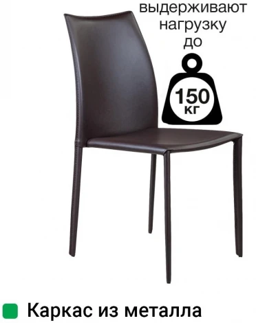 Стул Rolf, кожа коричневый Top Concept ROLF 2000000000312