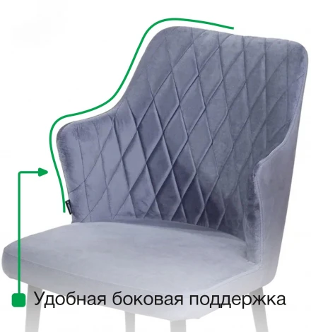 Стул с подлокотниками Hunt ромб, бархат антрацит 14 / чёрный конус Top Concept 75719