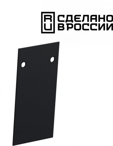 Заглушка торцевая (2шт в упаковке) черный 135158 FLUM SHINO Novotech