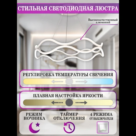 Умный подвесной светильник Natali Kovaltseva LED LAMPS 81284