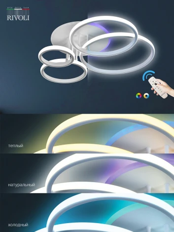 Потолочная люстра Rivoli Carmen 6086-103