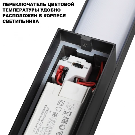 Настенный светильник уличный с переключ. цветовой температуры Novotech Asa 359982 черный IP65 LED 24W 220V 2700К/3200К/4000К