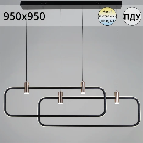 Подвесной светильник светодиодный с пультом Reluce 66720-0.4-02