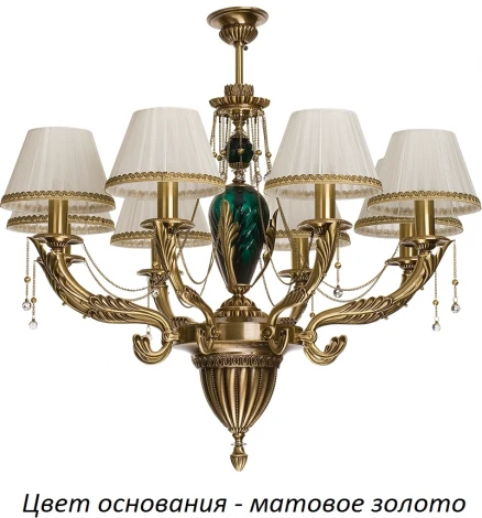 Потолочная люстра KutekKatania KAT-ZW-8(ZM/A)K (220V)