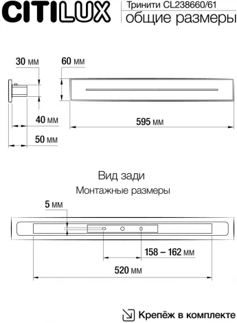 Светильник настенный (линейный) светодиодный Citilux Тринити CL238661 (регулировка яркости, 220V)