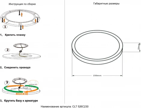 Потолочный светильник круглый Crystal Lux CLT 526C230 BL (LED, круглые, IP40)