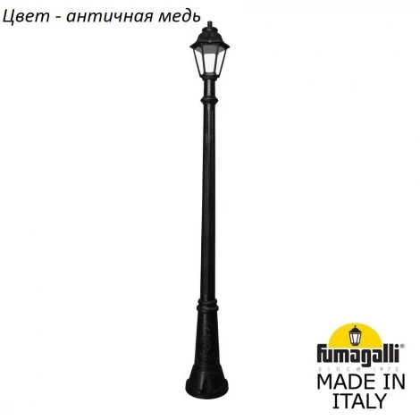 Наземный фонарь Fumagalli Anna E22.156.000.VXF1R (220V, IP44)
