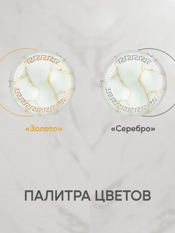 Настенно-потолочный светильник WA1N R4001-2W-300 MR+SL 000059728 Мелодия Света