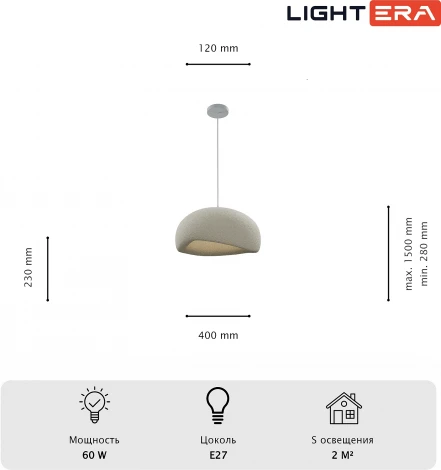 Подвесной светильник Lightera Stone LE206L-400W (220V, на проводе, круглые)