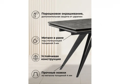 Кухонный стол Notta Дарвин 160(220)х89 серый мрамор baolai / черный
