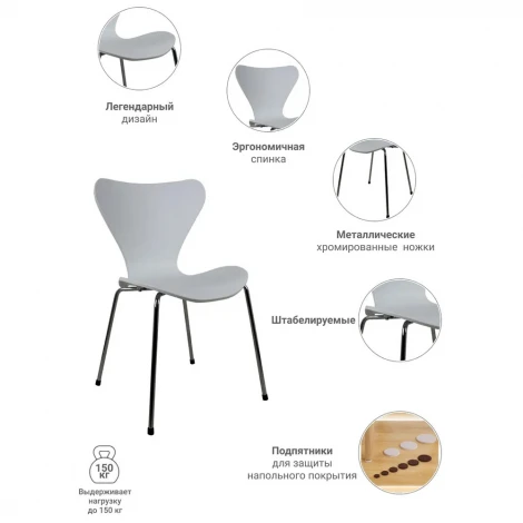 Комплект из 2-х стульев Seven Style белый с хромированными ножками Bradex Home FR 0424P