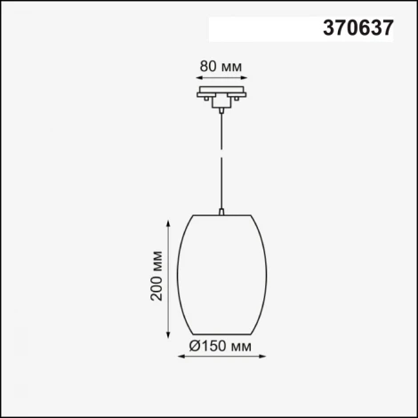 Трековый светильник Novotech Amapola 370637
