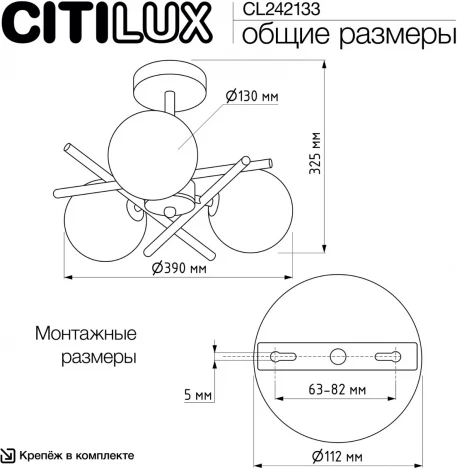 Потолочная люстра на штанге Citilux Ronny CL242133 (220V, шарики)
