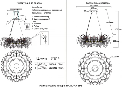 Подвесной светильник Crystal Lux RAMONA SP8 (220V, на тросе, листья)