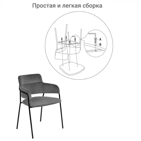 Стул Napoli латте с черными ножками