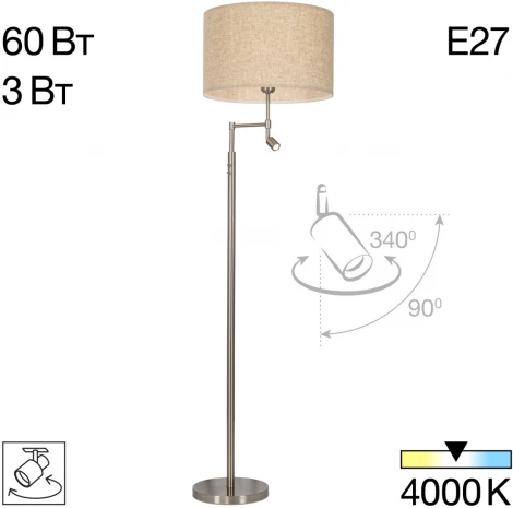 Торшер для чтения Citilux Duplet CL801021 (220V, выключатель)