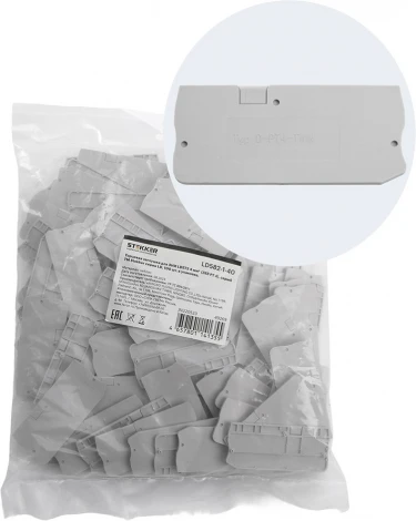 Торцевая заглушка для ЗНИ (серый) Stekker 49269