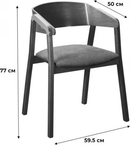 Стул R-Home Dalia noce грей