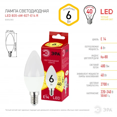 Лампочка светодиодная E14 6W ЭРА LED B35-6W-827-E14 R