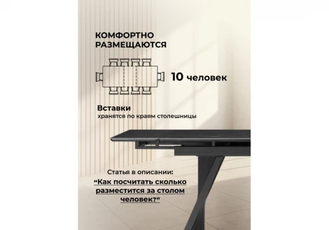 Кухонный стол Notta Вейв 140(200)х80 shakespeare black / черный