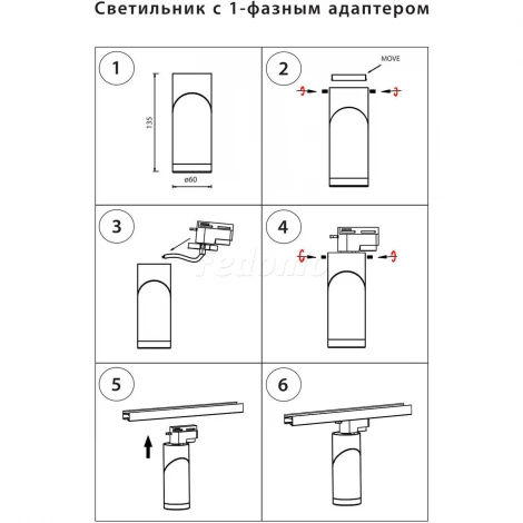 Трековое крепление Lightstar Asta 592017 (220V)