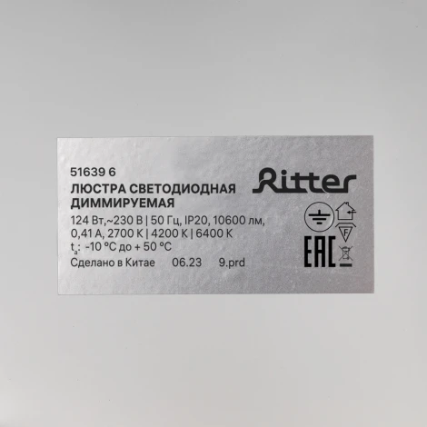 Потолочная люстра светодиодная с ДУ Ritter Ottimo 51639 6