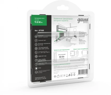 Светодиодная лента Gauss Basic BT068 LED 2835/120 12V 9,6W/m 624lm/m зеленый 8mm IP20 3m