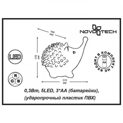Ночник Novotech Night Light 357425