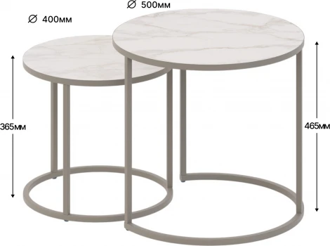 Комплект журнальных столов Слайн Верона керамогранит 40/50 белый глянец/титан 5577819201