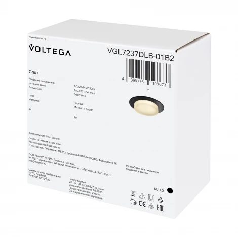 Встраиваемый светильник Voltega Grave VGL7237DLB-01B2