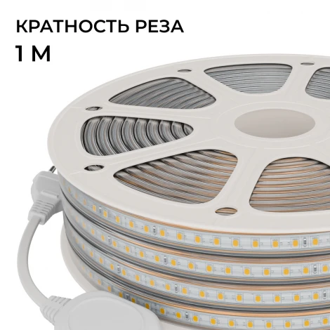 Комплект светодиодной ленты 220В 6Вт/м 400Лм/м 4000К SMD2835 120д/м 15м, IP65 OGM SL-69