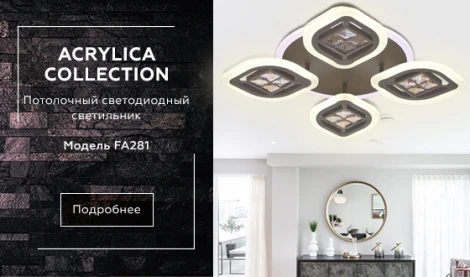 Потолочная люстра Ambrella Acrylica Ice FA281 (регулировка яркости, LED, 220V, пульт управления, управление смартфоном, умный дом - PC.Lamper, цветы)