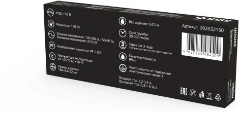 Блок питания Gauss 202022150 150W 24V IP66