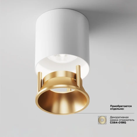 Накладной потолочный светильник Alfa LED 4000K 1x12Вт 24° Maytoni Technical C064CL-L12W4K