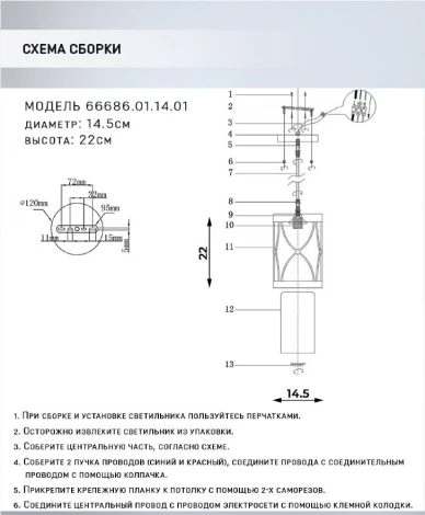 Подвесной светильник Wedo Light Grandate 66686.01.14.01