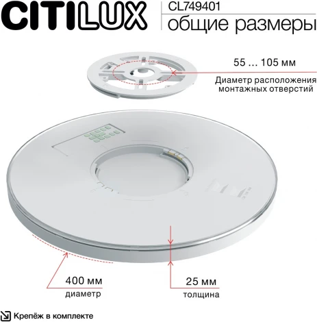 Настенно-потолочный светильник RGB светодиодный Citilux Norma CL749401 (220V, пульт управления, круглые, IP40)
