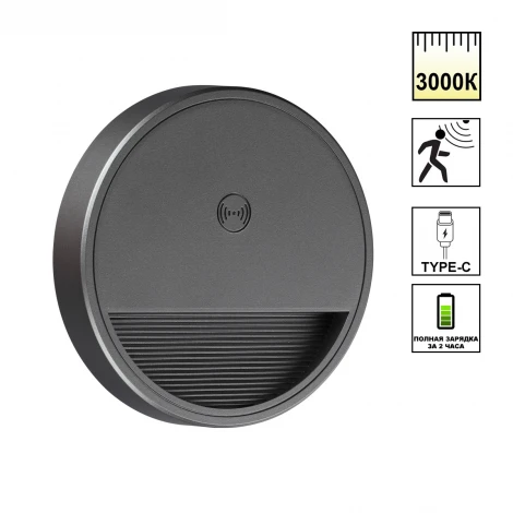 Светильник накладной сенсорный для лестниц Novotech Vespera 359708 серый IP20  LED 0.4W 3000К 1000mAh Li-ion, 5V