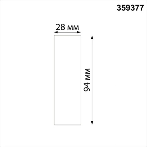Соединитель прямой Novotech Glat 359377 IP20 48V KONST