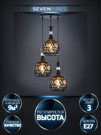 Подвесной светильник Seven Fires Finela SF4046/3P-BK-AM