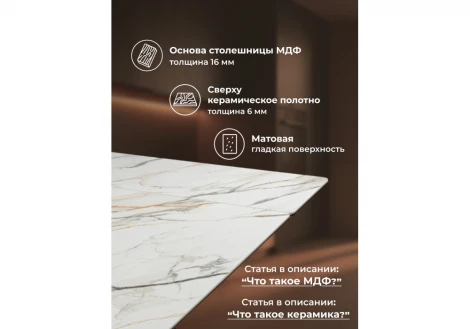 Кухонный стол Notta Вейв 160(220)х89 белый с прожилками gilt white / черный