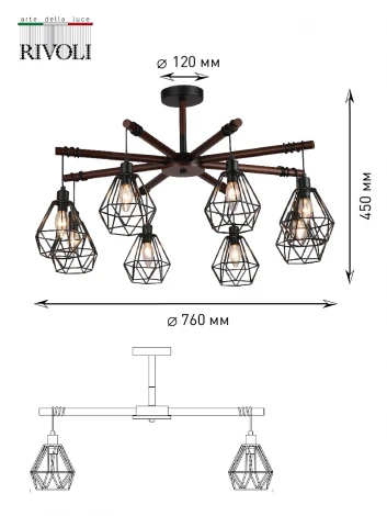 Потолочная люстра Rivoli Ianta 2051-308
