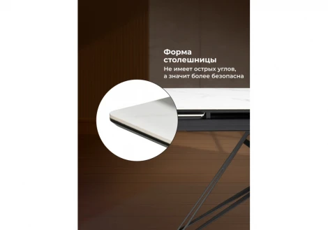 Кухонный стол Notta Блэкберн 160(220)х89 белый мрамор snow white / черный