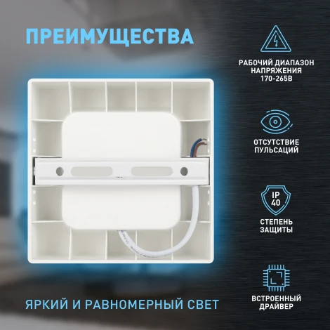 Точечный светильник светодиодный ЭРА LED 20-12-6K (220V, IP40)