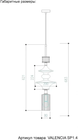 Подвесной светильник Crystal Lux VALENCIA SP1.4 GOLD (220V, на проводе)